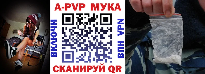 APVP крисы CK Купить Светлоград