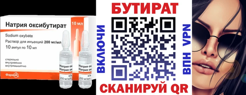 БУТИРАТ GHB Светлоград