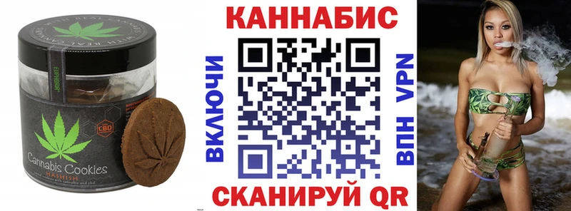 Canna-Cookies конопля  Купить  Светлоград 