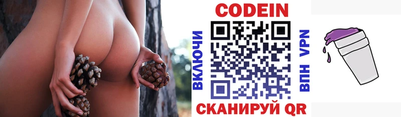 Codein напиток Lean (лин) Купить где Светлоград