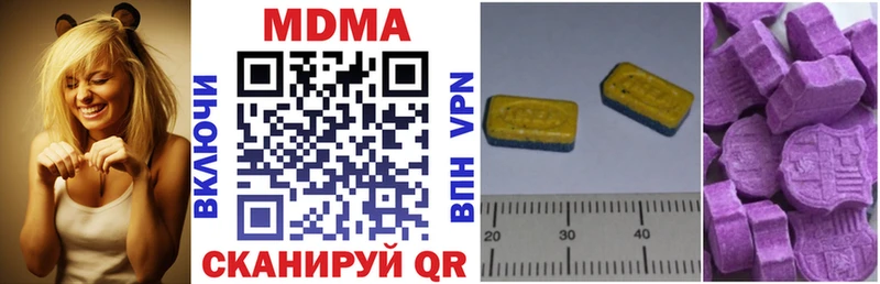 МДМА Molly  Купить закладки  Светлоград 