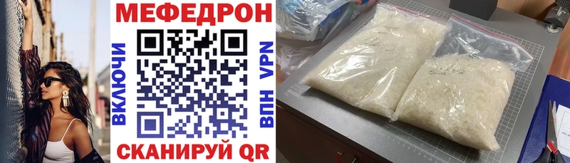 Меф мука Светлоград